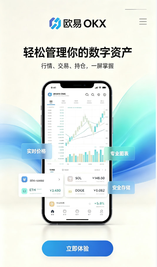 欧交易所app官方网站攻略配图一